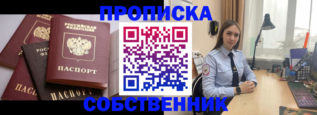 где прописаться в Конаково