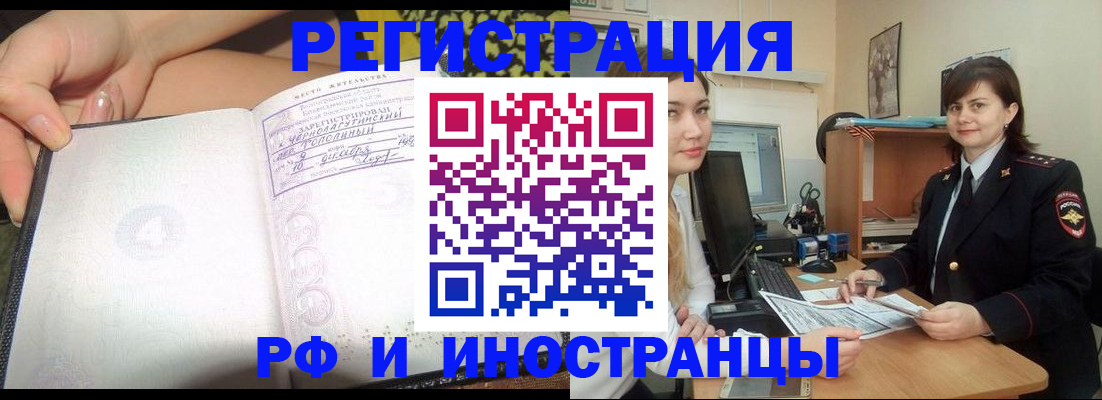 временная регистрация поиск в Конаково