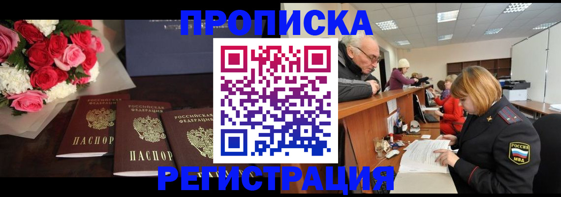 временная регистрация законно в Конаково