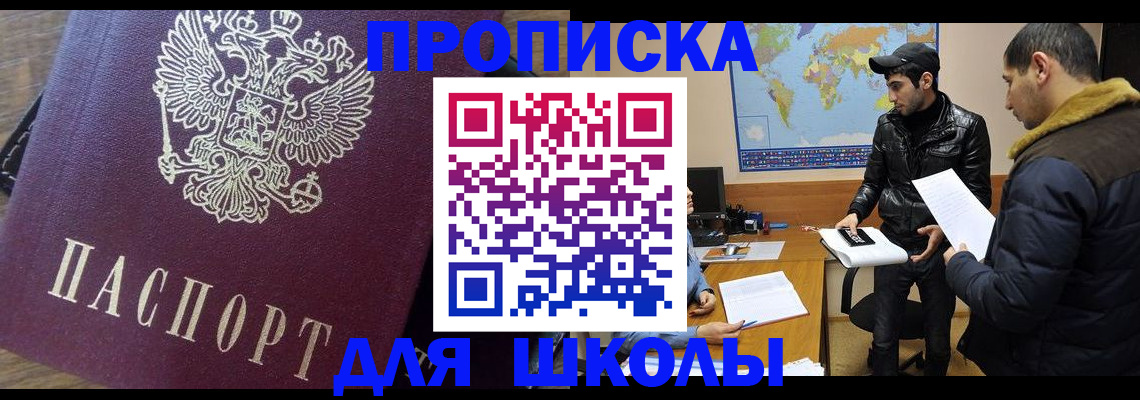 прописка гарантия в Конаково