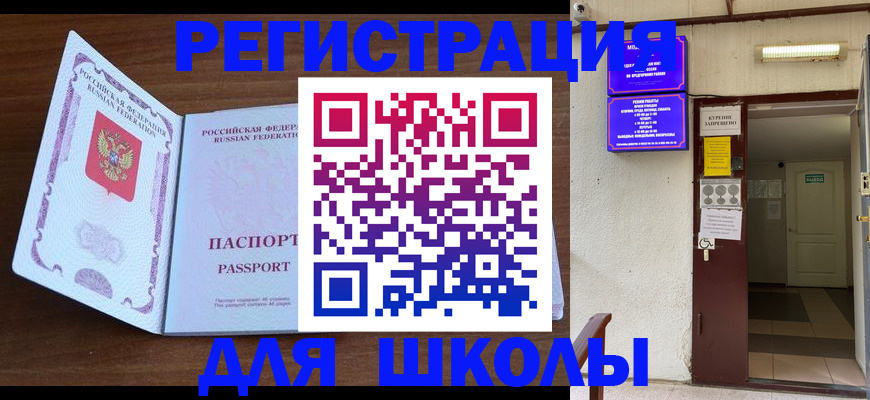 временная регистрация 2025 в Конаково